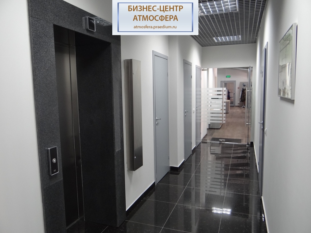 Бизнес-центр "Атмосфера"