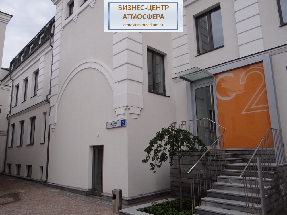 Бизнес-центр "Атмосфера"