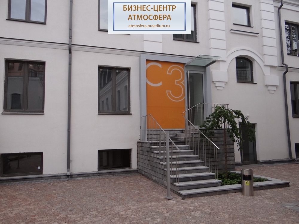 Бизнес-центр "Атмосфера"